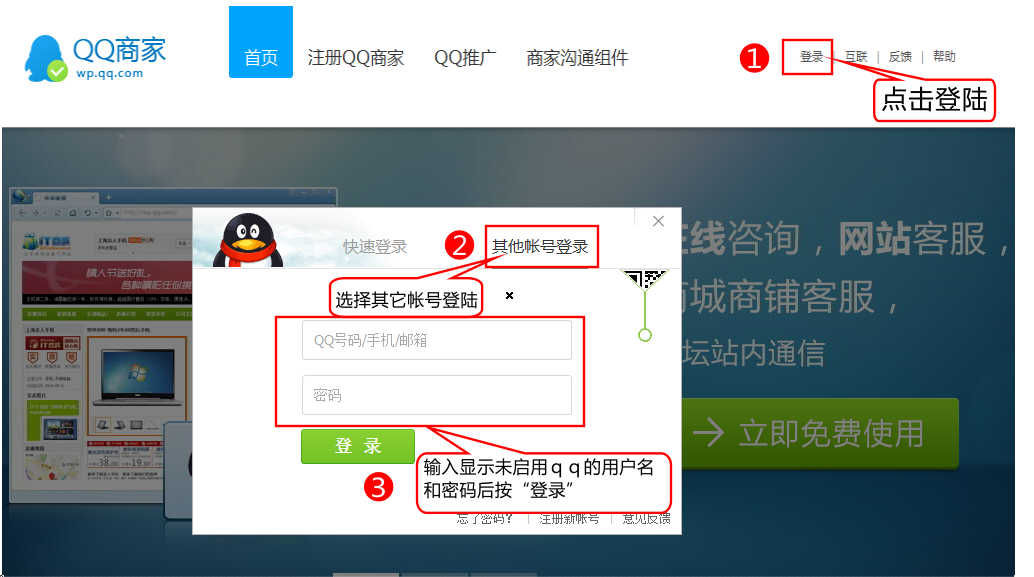 在线QQ客服显示“QQ离线”是怎么回事？