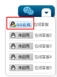 在线QQ客服显示“QQ离线”是怎么回事？