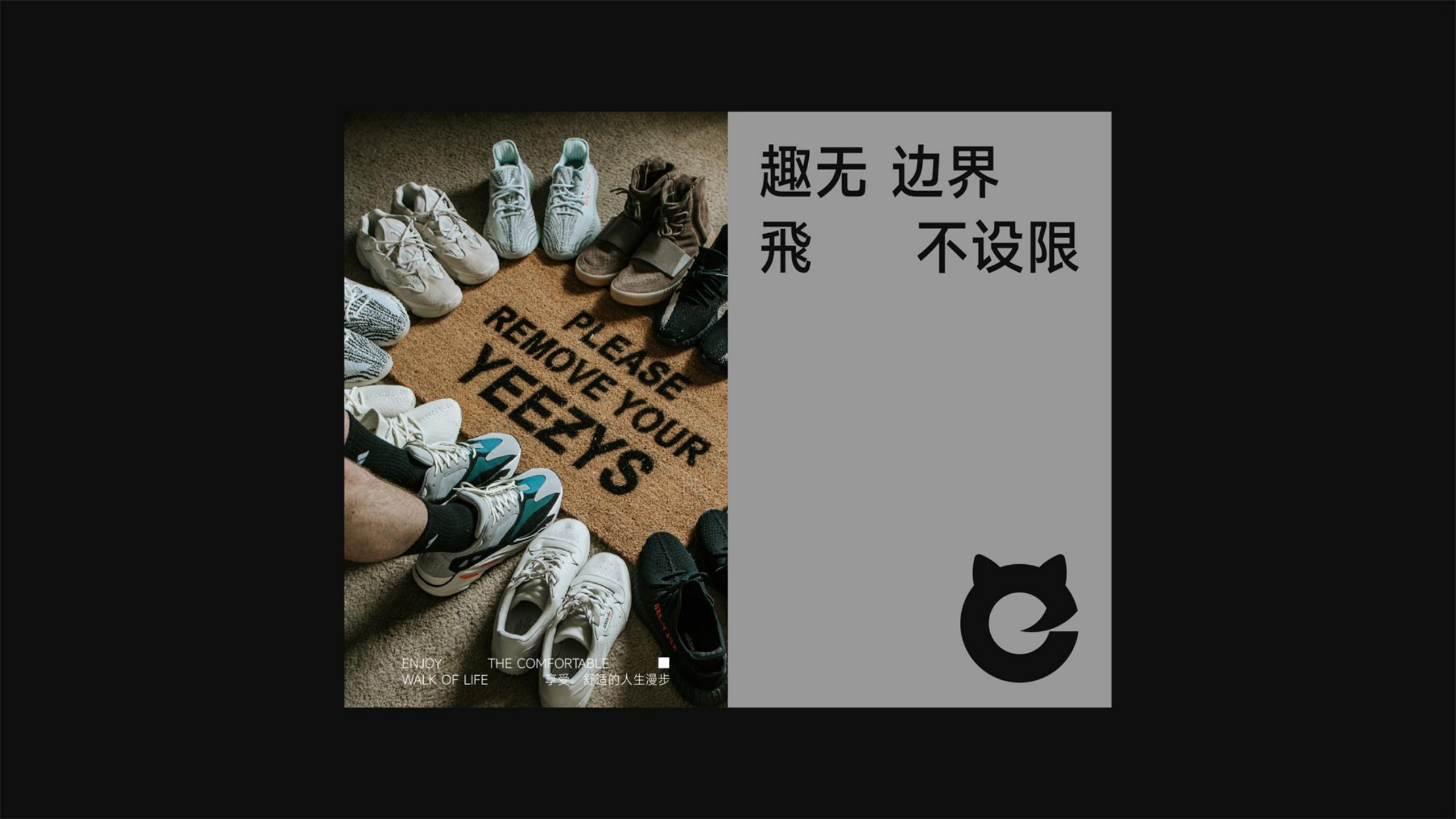 鞋帽品牌全案策划-时尚单品品牌vi设计